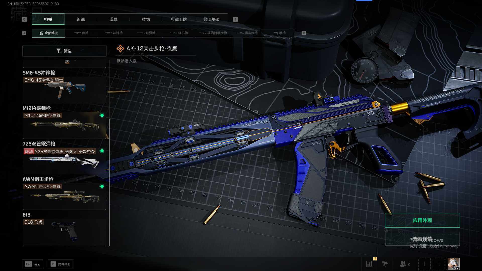 SJZEY310007三角洲行动账号详情图7