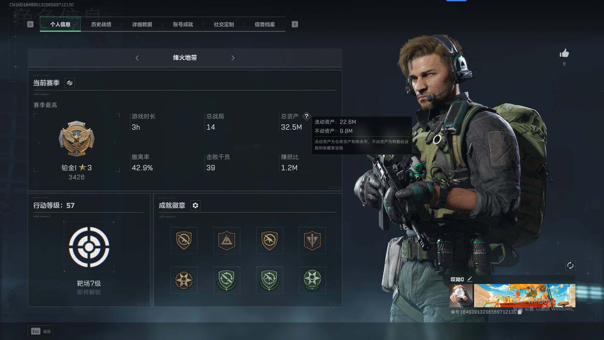 三角洲行动账号QQ【SJ1674】总资产(M)：35M/哈夫币(K)：1295K/哈夫币(K)：1295K/传说枪皮数：8/全面战场等级：50_段位：军士长/烽火地带等级：57_段位：铂金/高级安全箱6(2x3)/骇