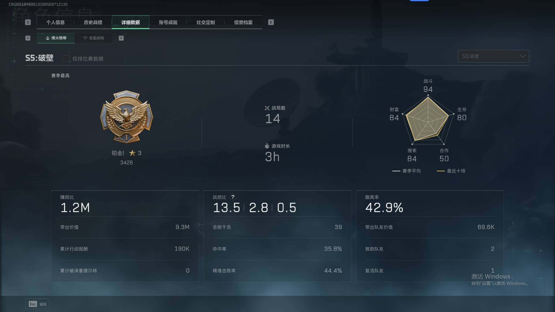 SJZEY310007三角洲行动账号详情图16