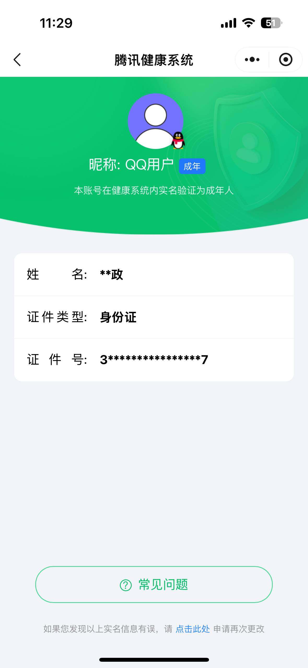 WZ033197565王者荣耀账号详情图6 WZ033197565王者荣耀账号详情图6