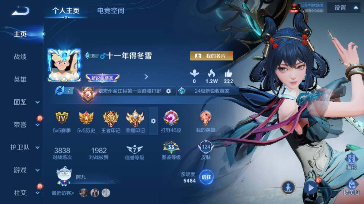 WZ033197565王者荣耀账号详情图7 WZ033197565王者荣耀账号详情图7