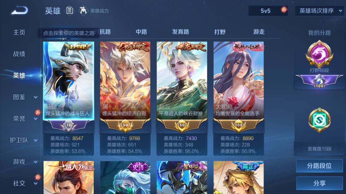 WZ033197565王者荣耀账号详情图8 WZ033197565王者荣耀账号详情图8