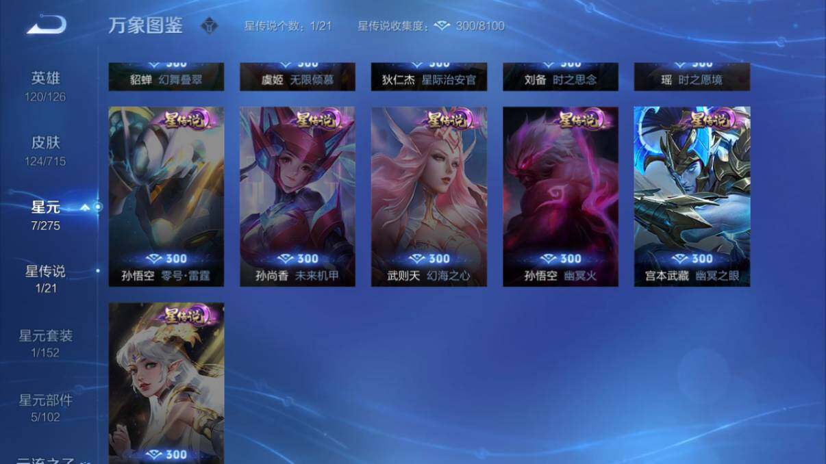 WZ033197565王者荣耀账号详情图12 WZ033197565王者荣耀账号详情图12