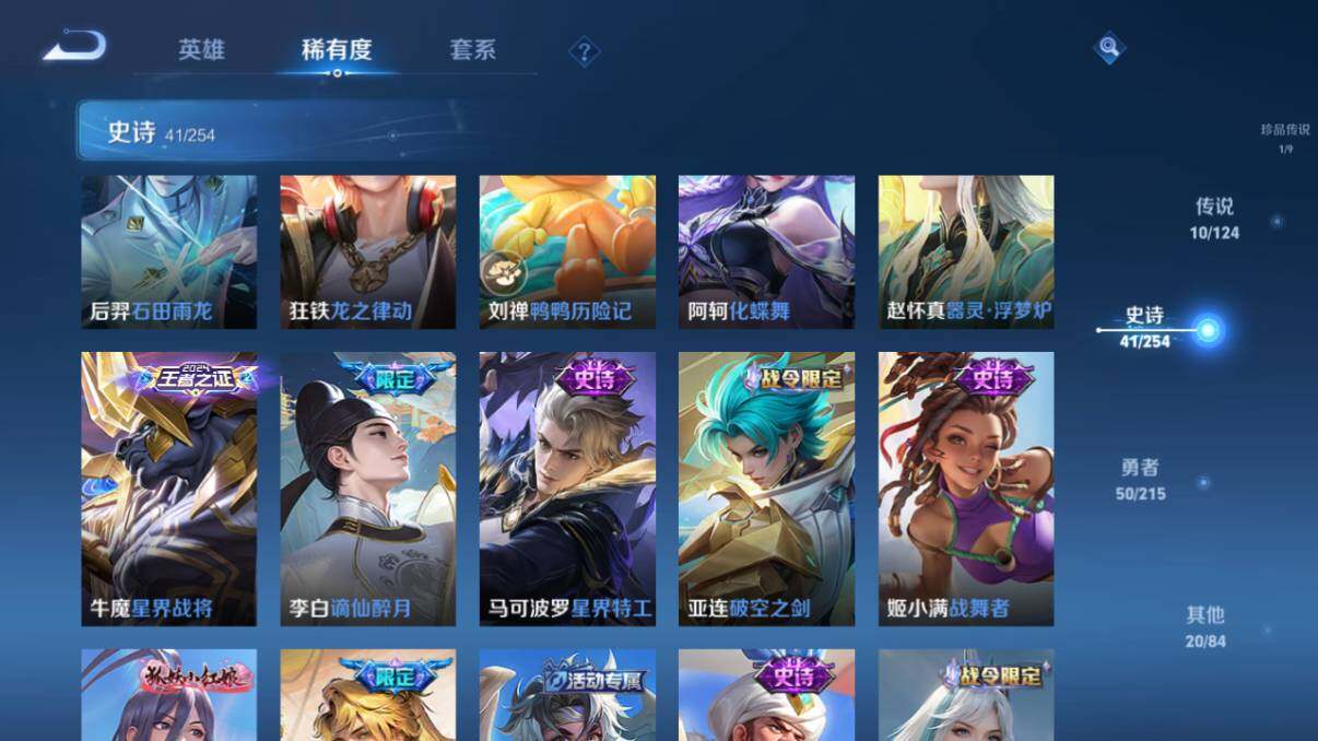 WZ033197565王者荣耀账号详情图19 WZ033197565王者荣耀账号详情图19