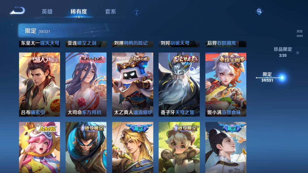 WZ033197565王者荣耀账号详情图20 WZ033197565王者荣耀账号详情图20