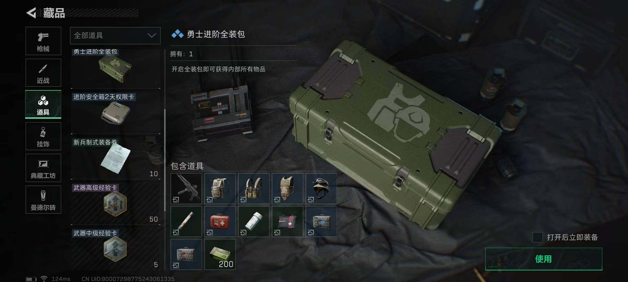 SJZEY310016三角洲行动账号详情图14 SJZEY310016三角洲行动账号详情图14