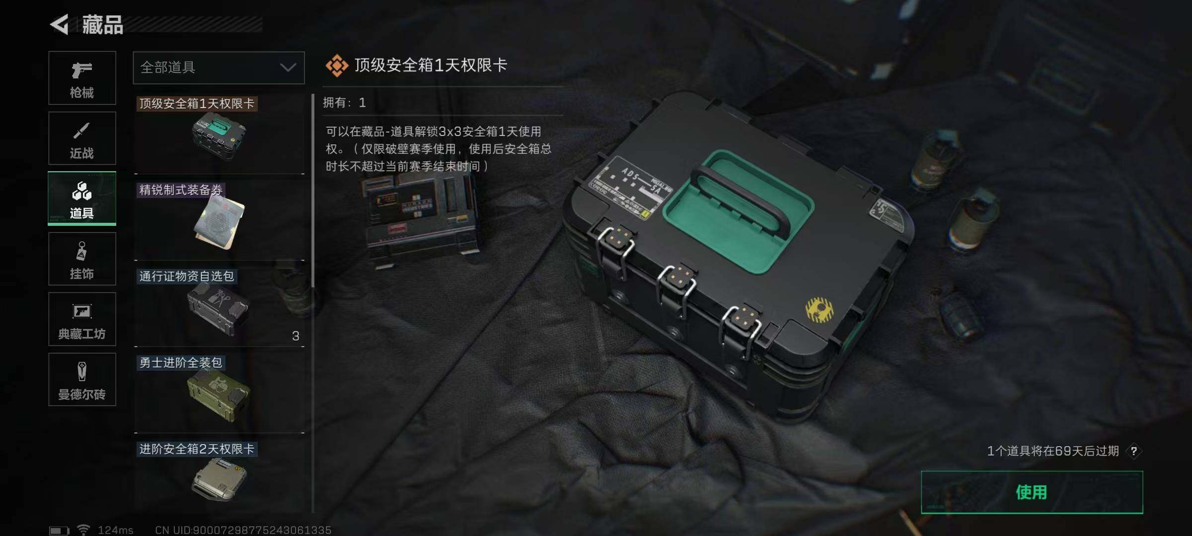 SJZEY310016三角洲行动账号详情图15 SJZEY310016三角洲行动账号详情图15