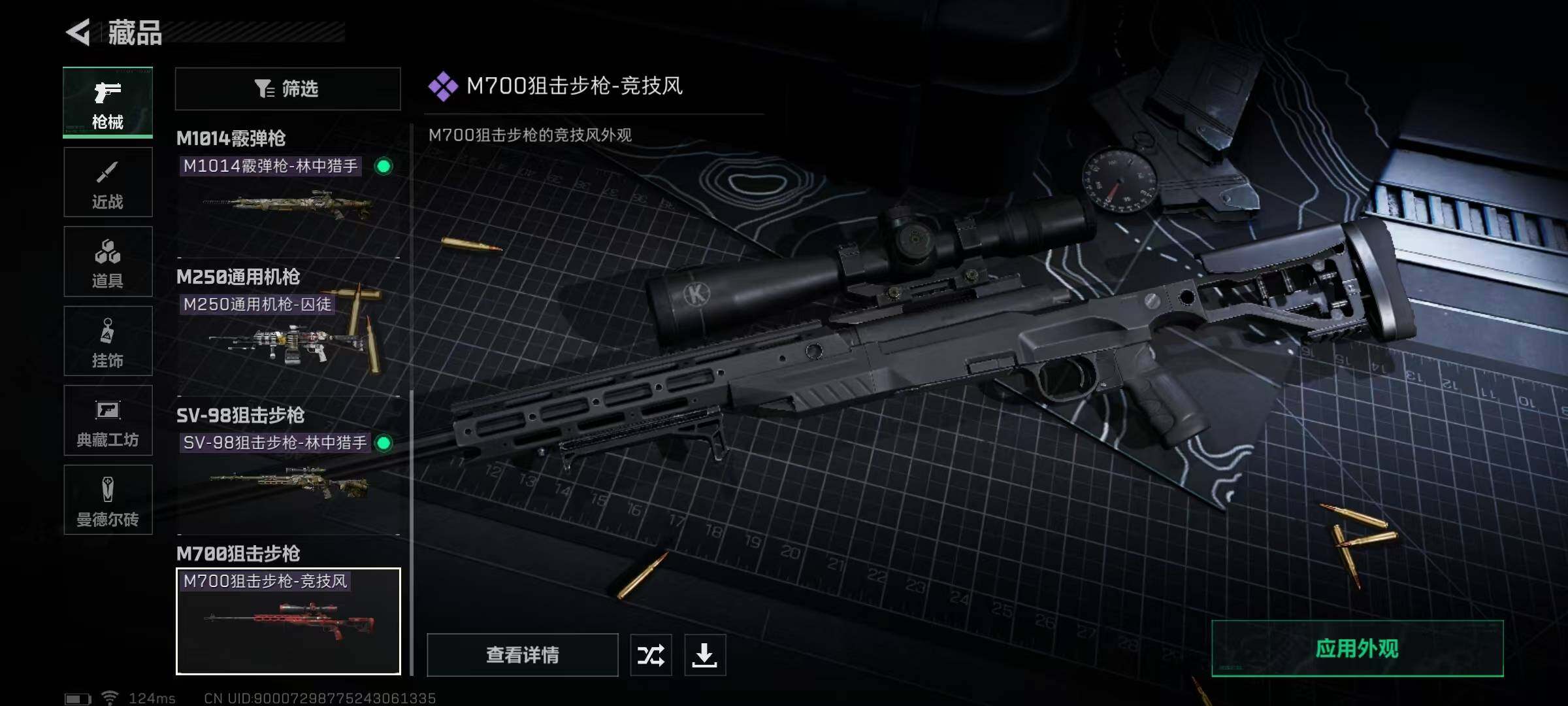 SJZEY310016三角洲行动账号详情图16 SJZEY310016三角洲行动账号详情图16
