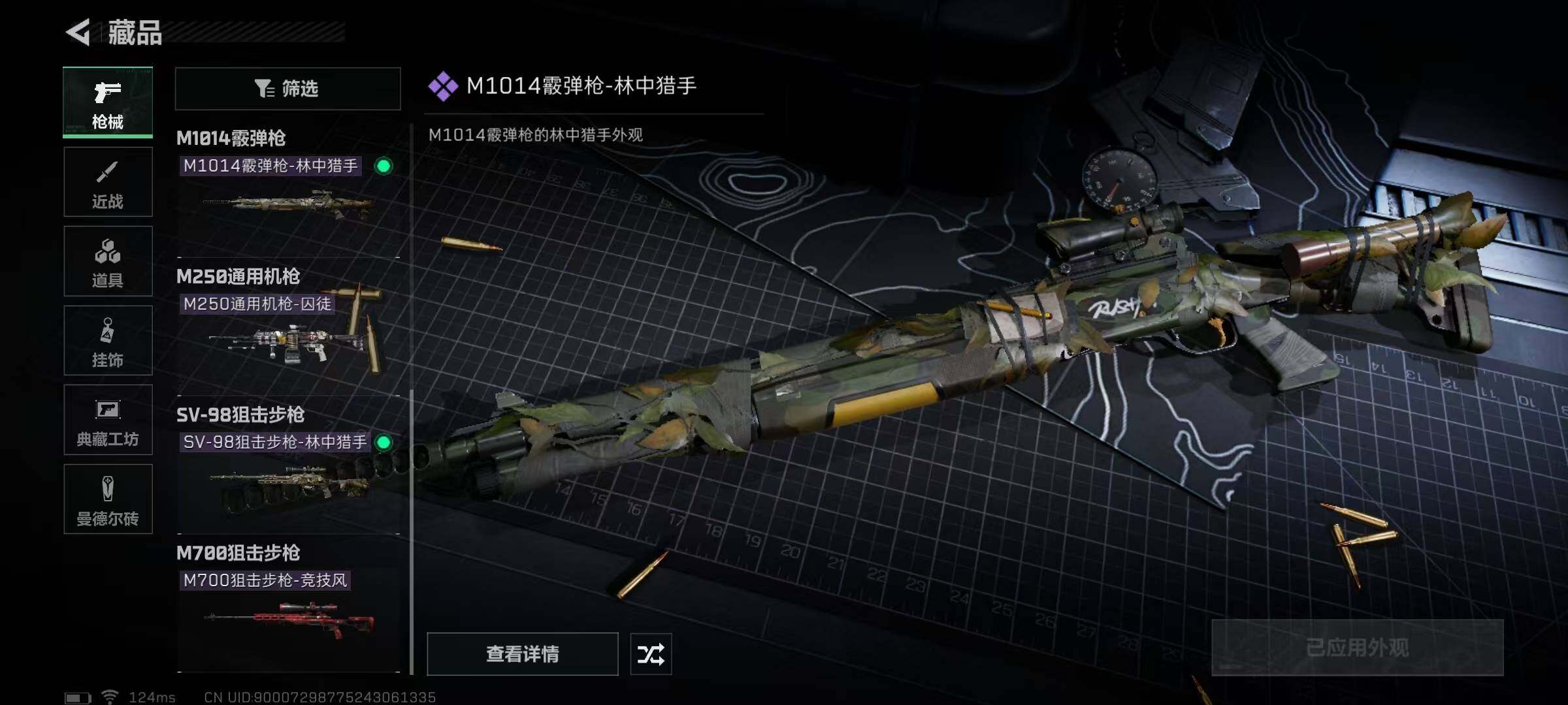SJZEY310016三角洲行动账号详情图18 SJZEY310016三角洲行动账号详情图18