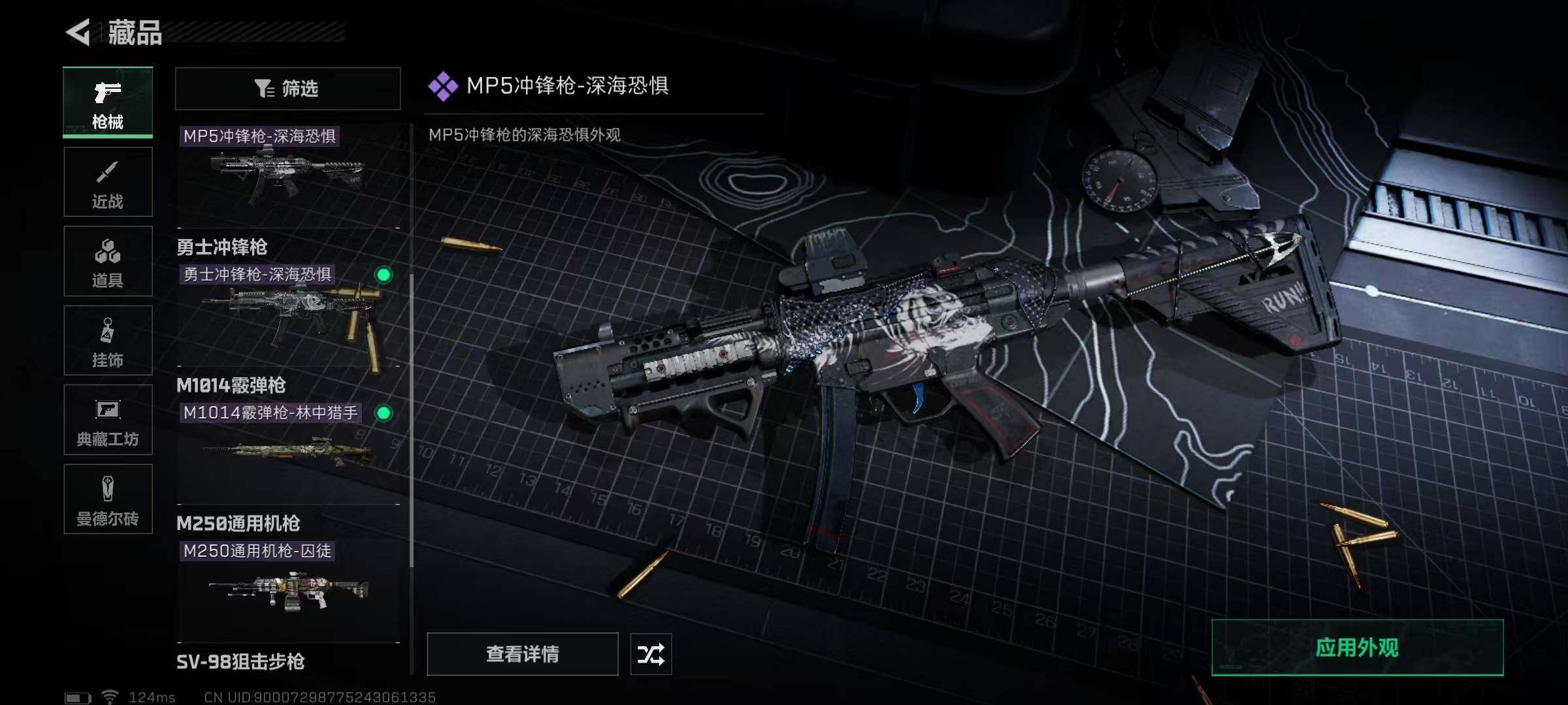 SJZEY310016三角洲行动账号详情图19 SJZEY310016三角洲行动账号详情图19