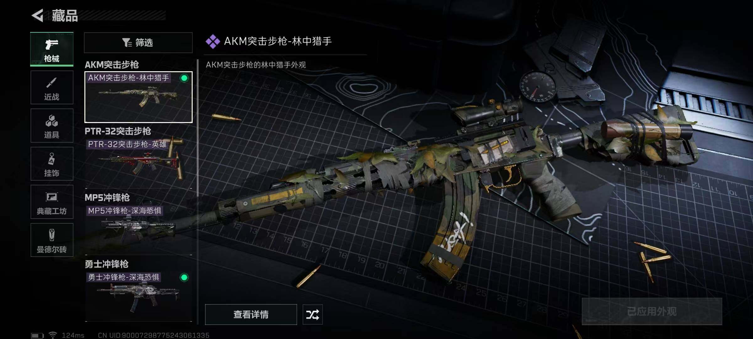 SJZEY310016三角洲行动账号详情图20 SJZEY310016三角洲行动账号详情图20
