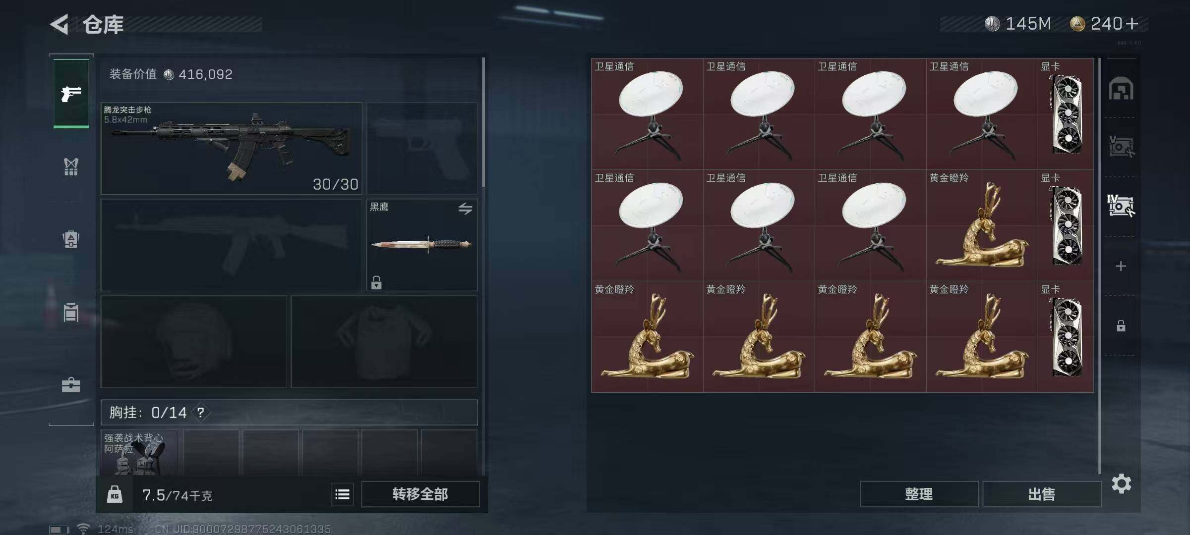 SJZEY310016三角洲行动账号详情图21 SJZEY310016三角洲行动账号详情图21
