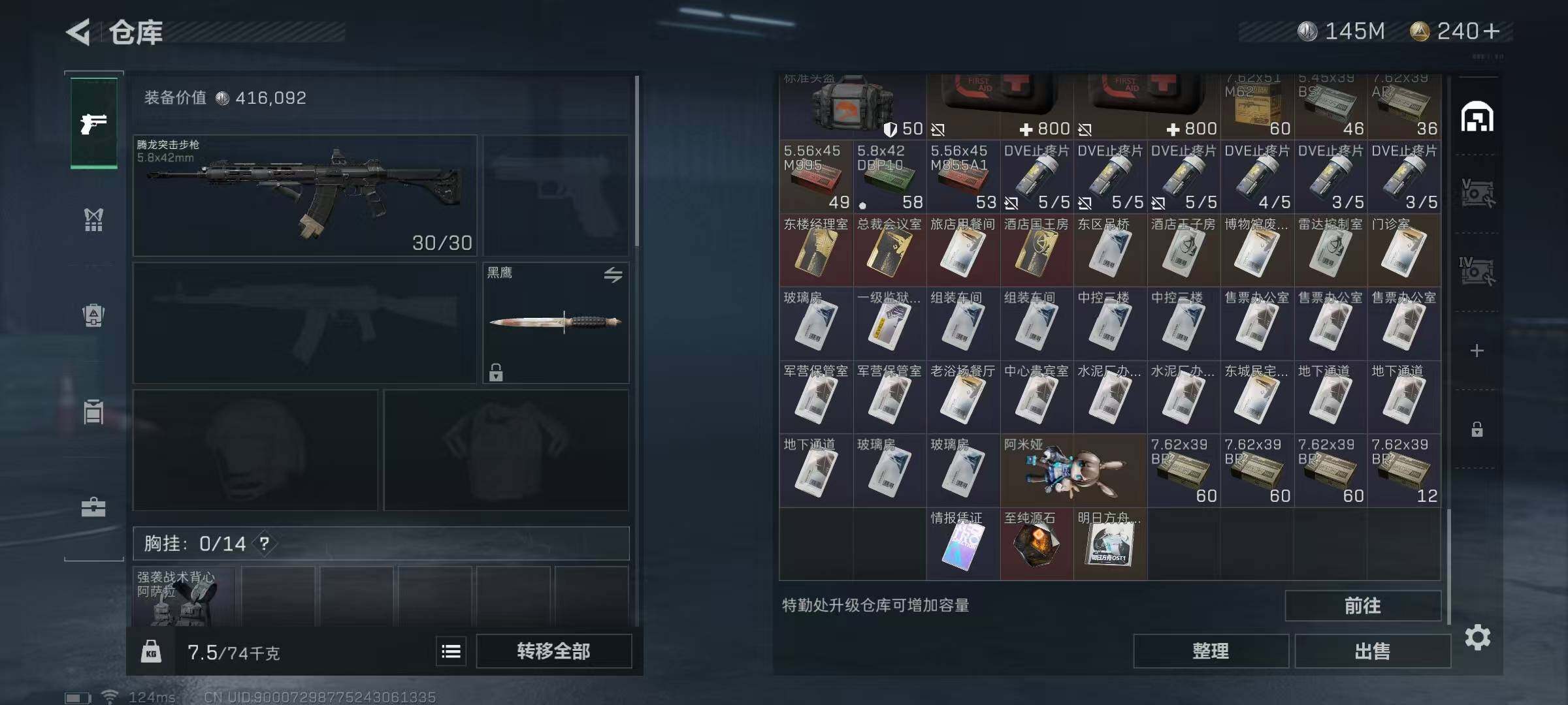 SJZEY310016三角洲行动账号详情图24 SJZEY310016三角洲行动账号详情图24
