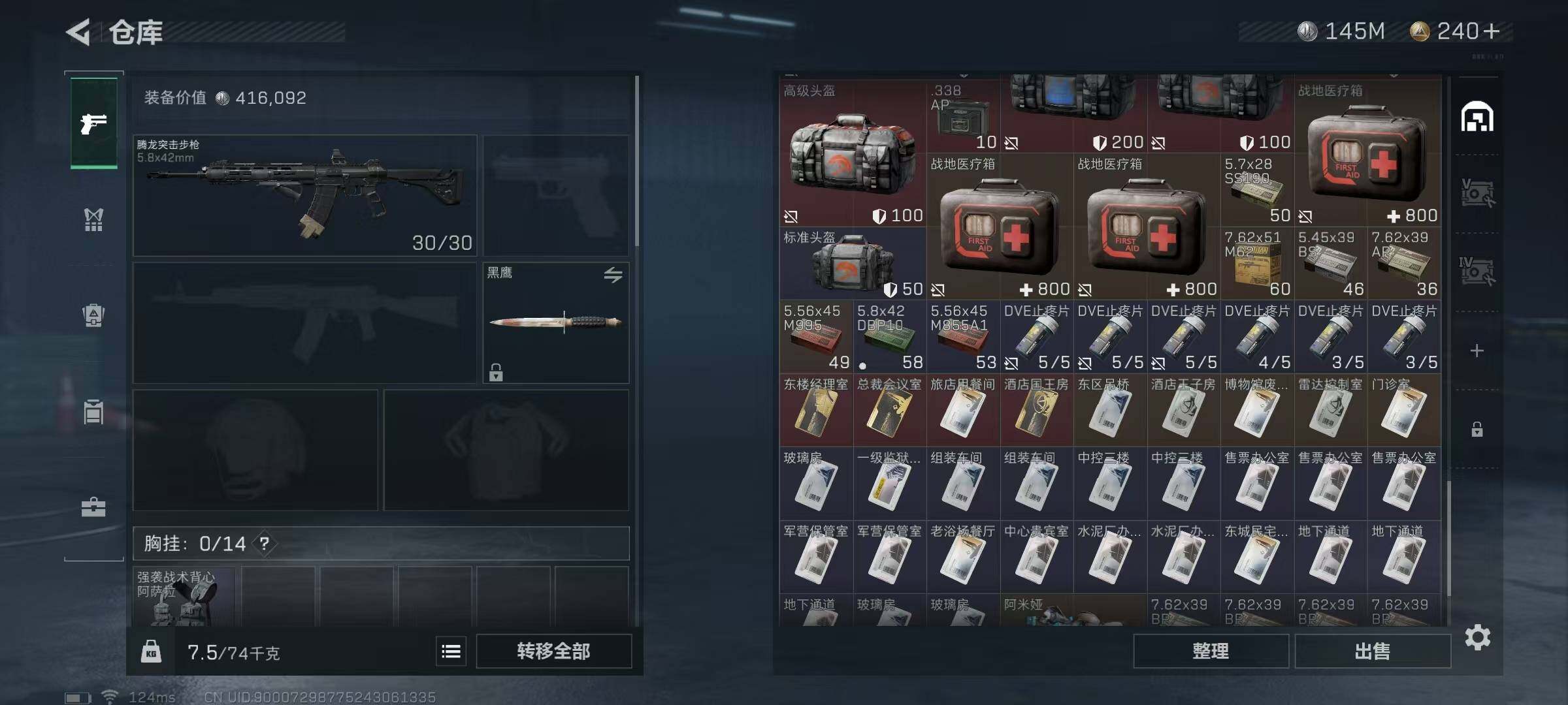 SJZEY310016三角洲行动账号详情图25 SJZEY310016三角洲行动账号详情图25