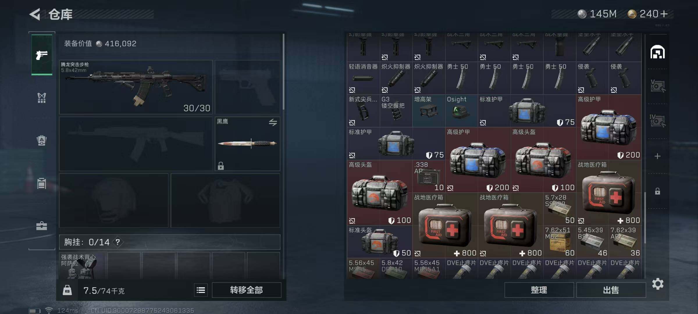 SJZEY310016三角洲行动账号详情图26 SJZEY310016三角洲行动账号详情图26