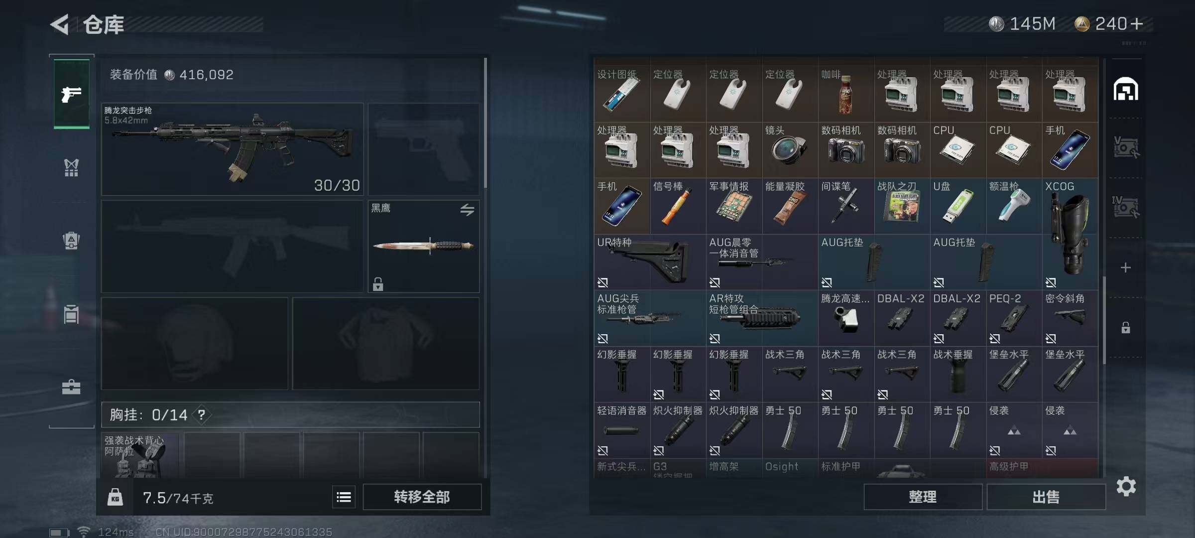 SJZEY310016三角洲行动账号详情图27 SJZEY310016三角洲行动账号详情图27