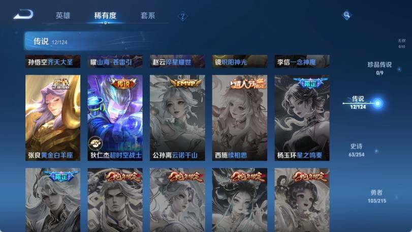 WZ033198199王者荣耀账号详情图8 WZ033198199王者荣耀账号详情图8