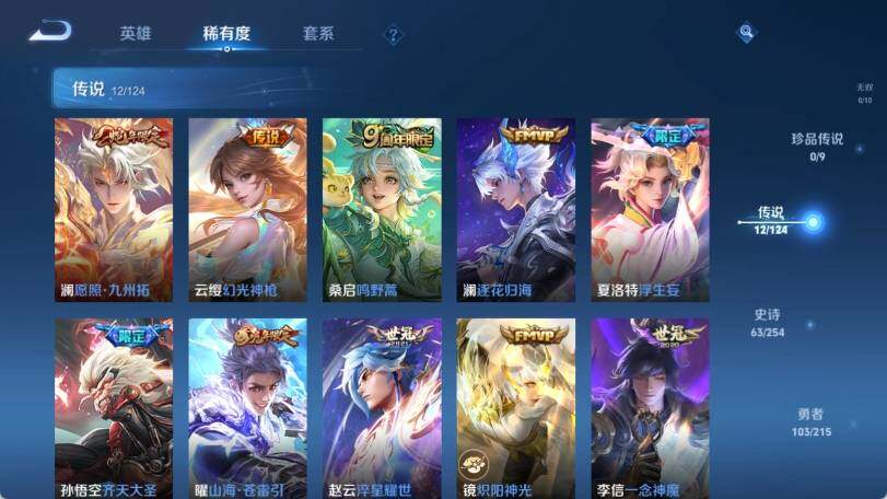 WZ033198199王者荣耀账号详情图9 WZ033198199王者荣耀账号详情图9