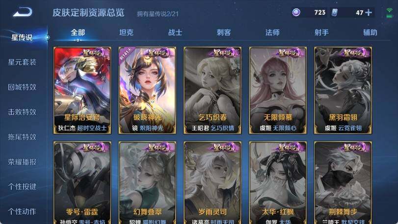 WZ033198199王者荣耀账号详情图13 WZ033198199王者荣耀账号详情图13