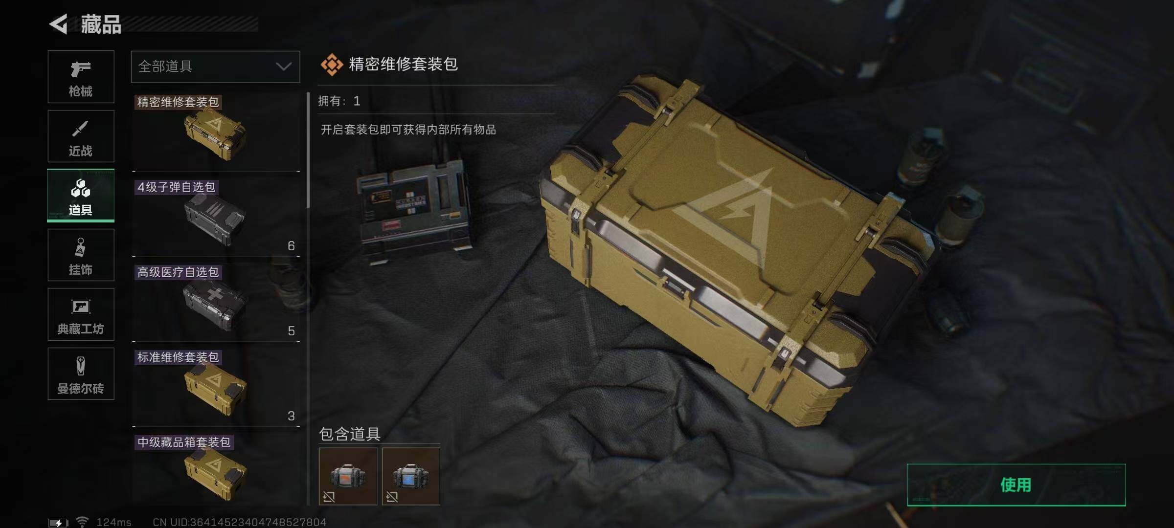 SJZEY310012三角洲行动账号详情图7 SJZEY310012三角洲行动账号详情图7