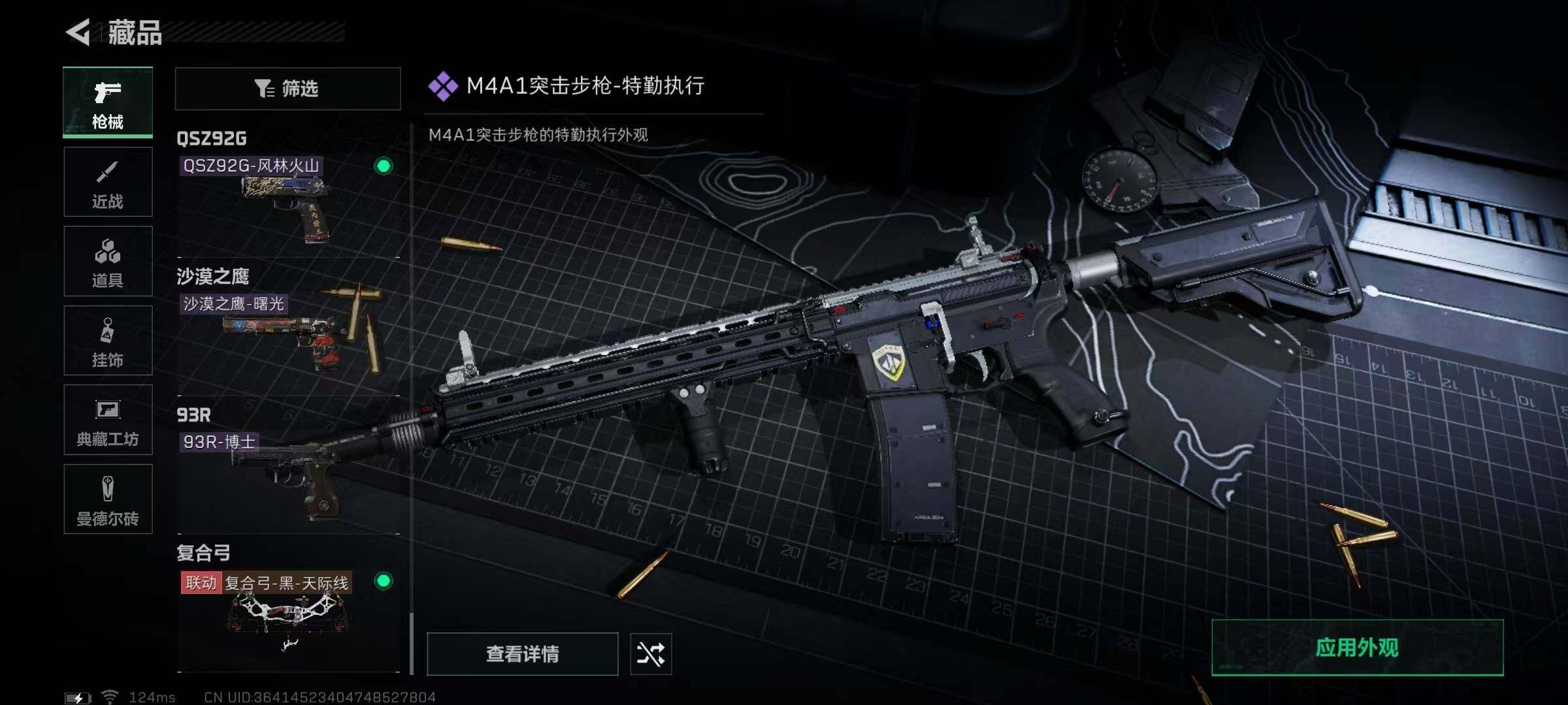 SJZEY310012三角洲行动账号详情图9 SJZEY310012三角洲行动账号详情图9