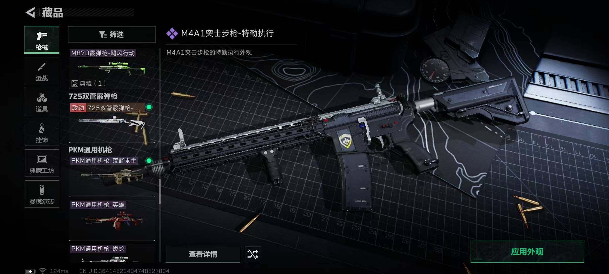 SJZEY310012三角洲行动账号详情图12 SJZEY310012三角洲行动账号详情图12