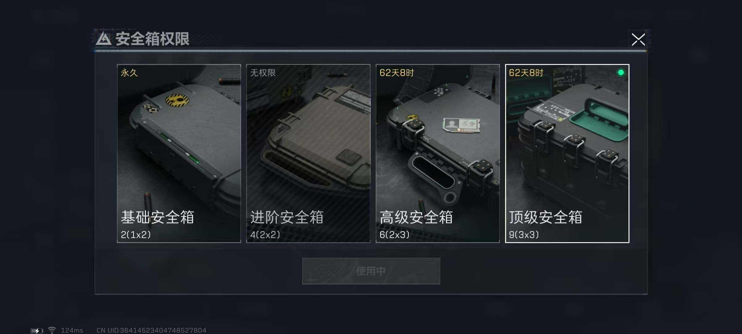 SJZEY310012三角洲行动账号详情图2 SJZEY310012三角洲行动账号详情图2