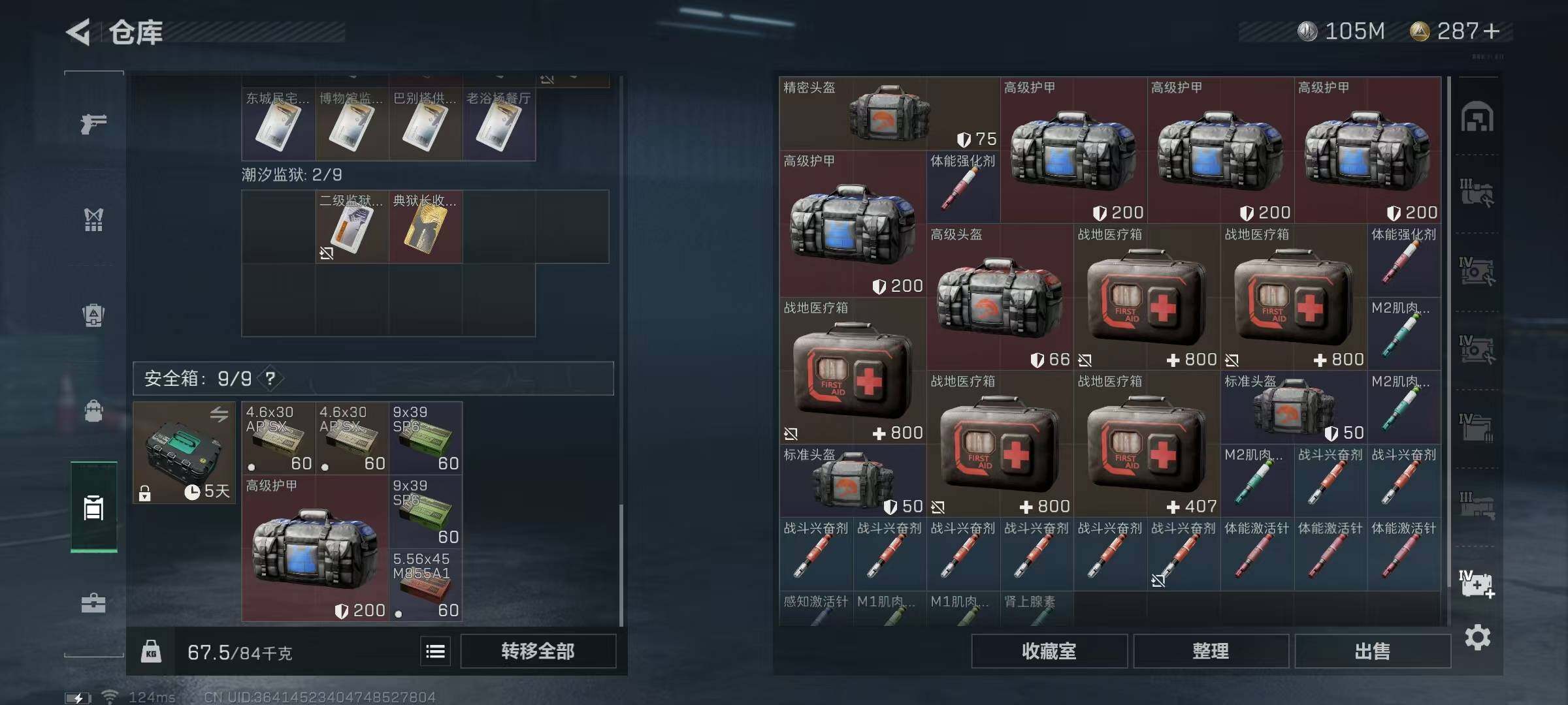 SJZEY310012三角洲行动账号详情图24 SJZEY310012三角洲行动账号详情图24