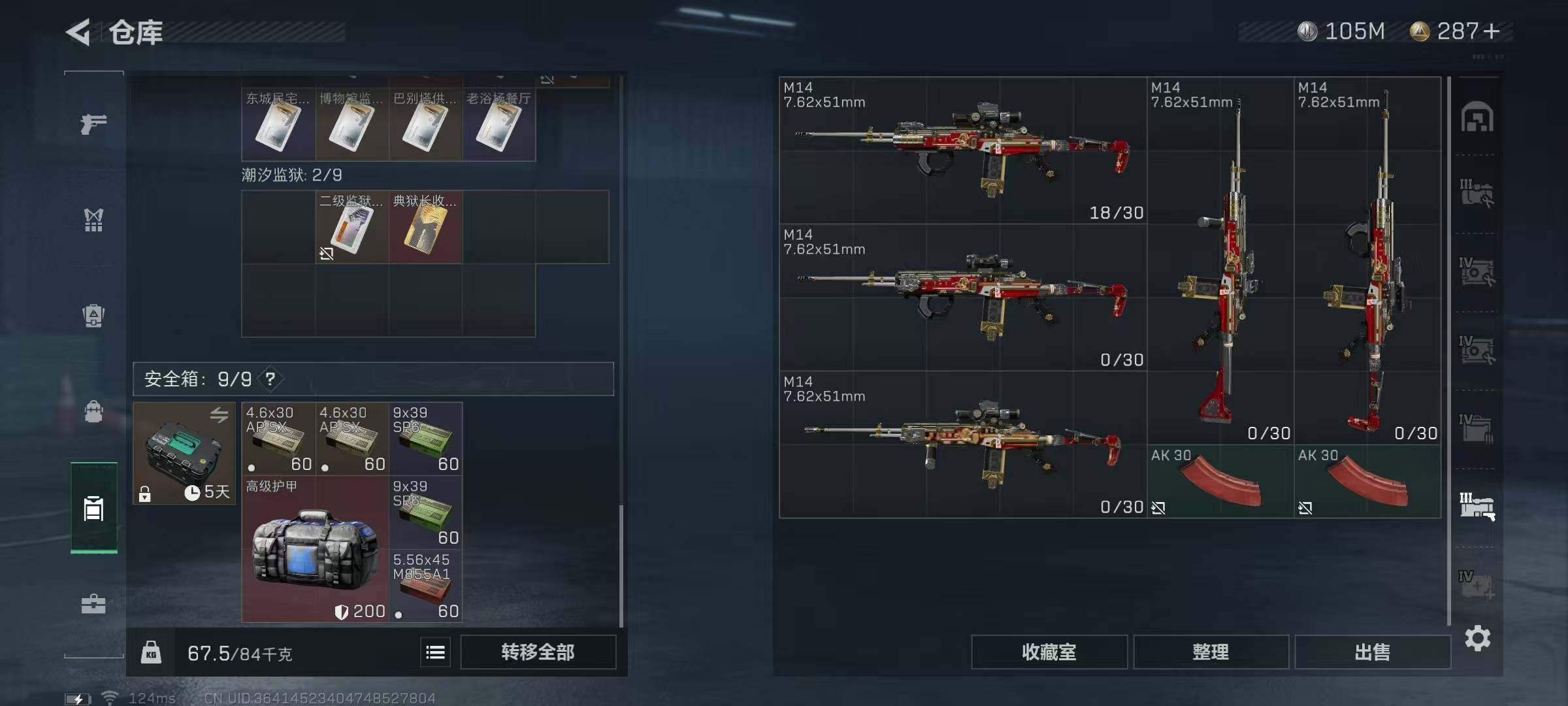 SJZEY310012三角洲行动账号详情图25 SJZEY310012三角洲行动账号详情图25