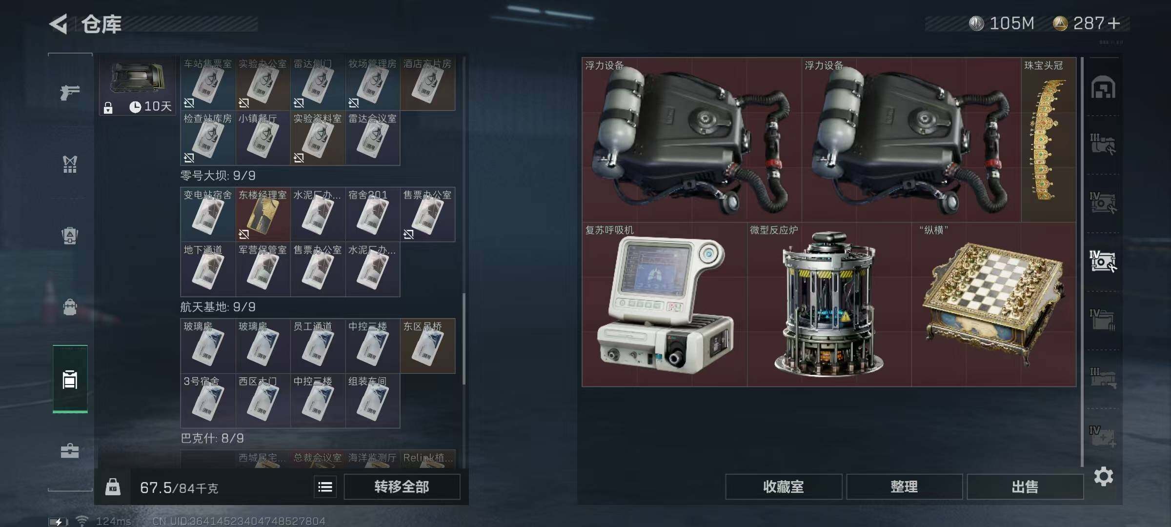 SJZEY310012三角洲行动账号详情图27 SJZEY310012三角洲行动账号详情图27