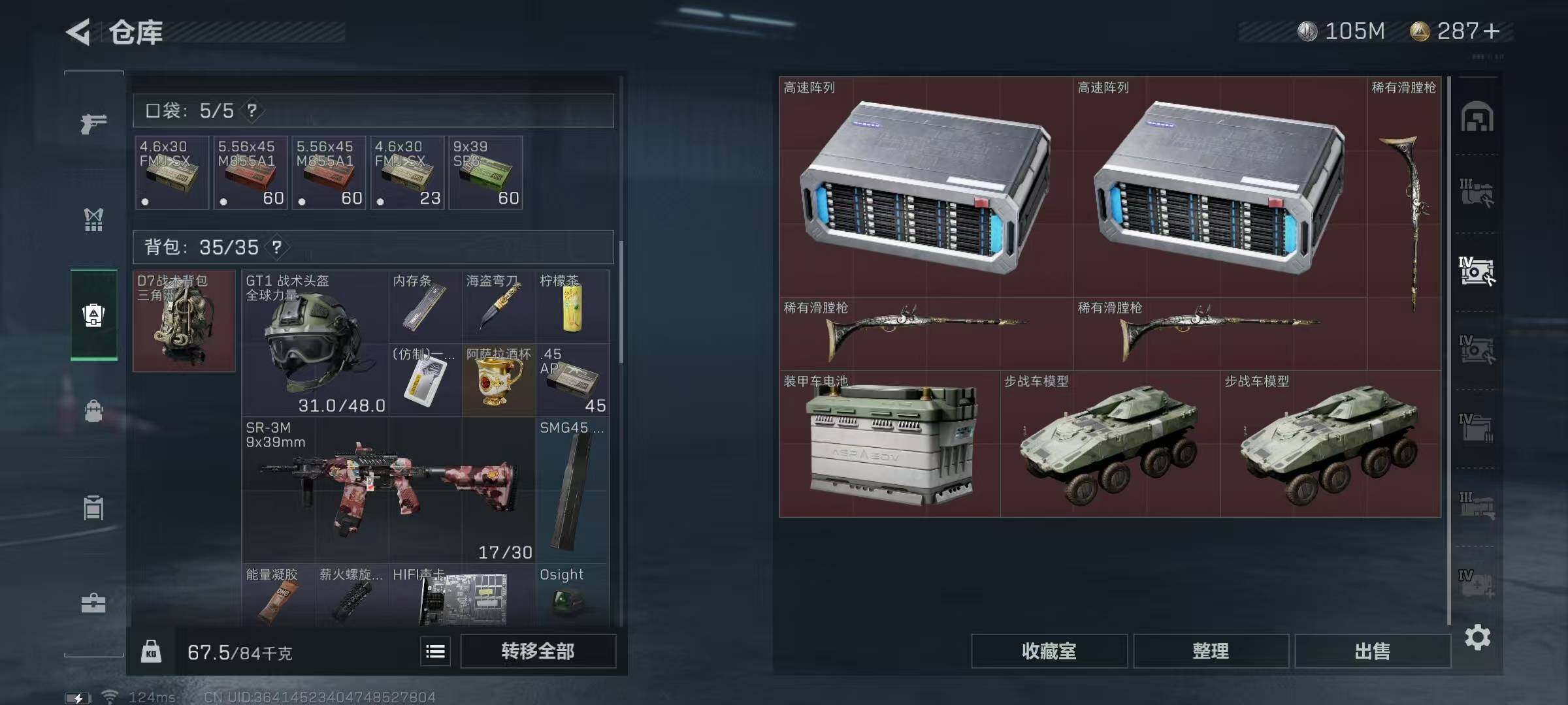 SJZEY310012三角洲行动账号详情图28 SJZEY310012三角洲行动账号详情图28