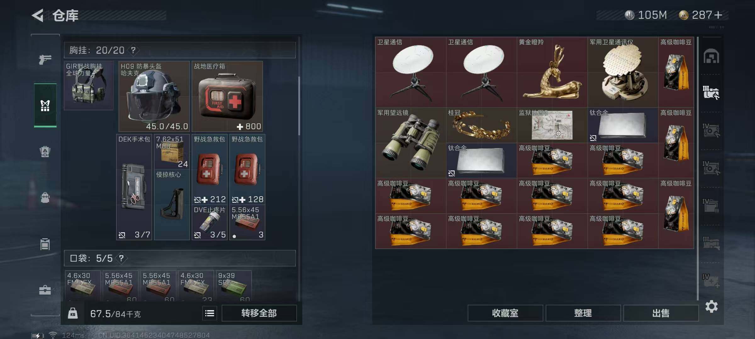 SJZEY310012三角洲行动账号详情图29 SJZEY310012三角洲行动账号详情图29