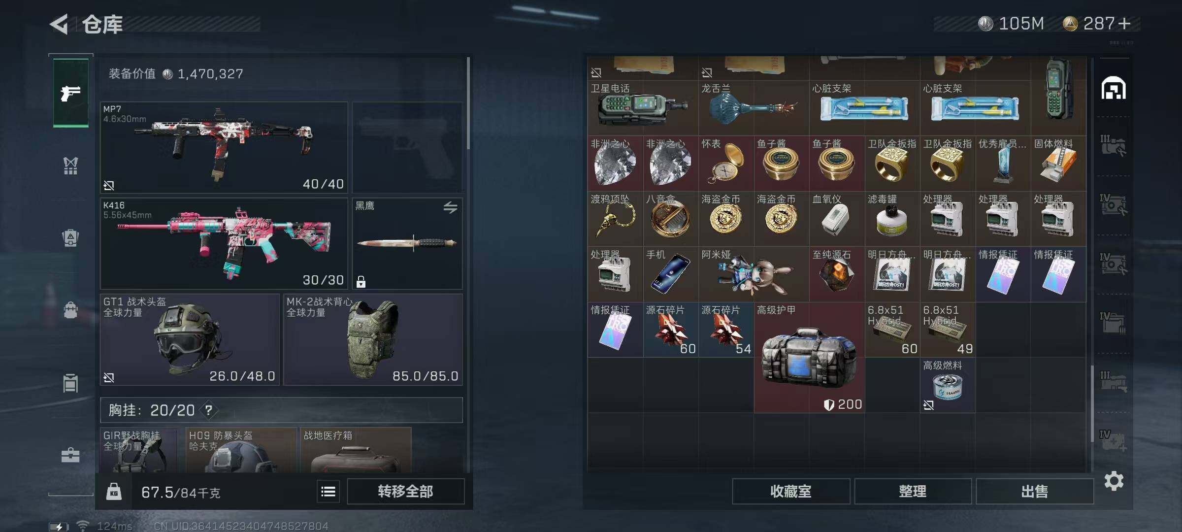 SJZEY310012三角洲行动账号详情图30 SJZEY310012三角洲行动账号详情图30