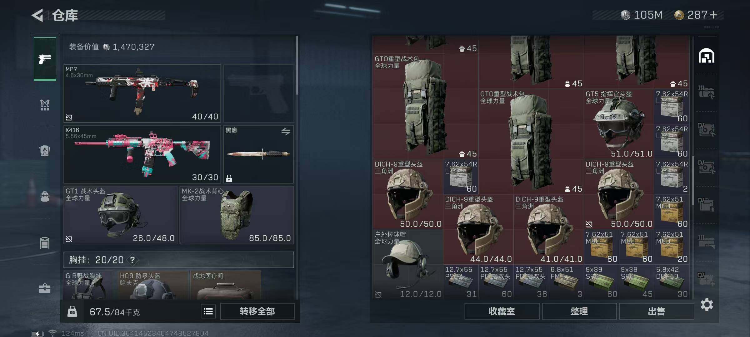SJZEY310012三角洲行动账号详情图32 SJZEY310012三角洲行动账号详情图32