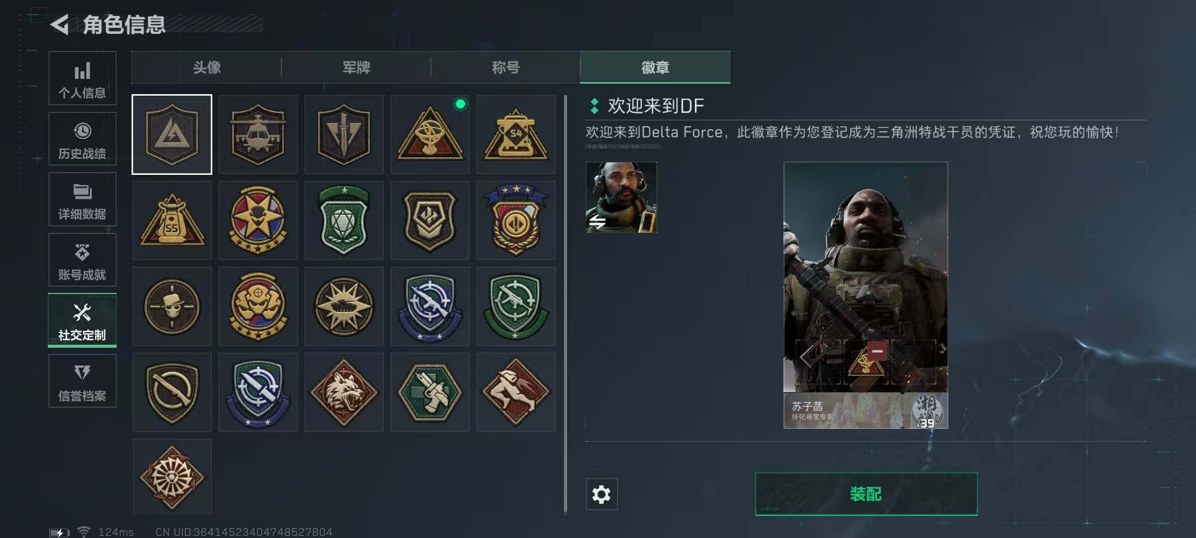 SJZEY310012三角洲行动账号详情图36 SJZEY310012三角洲行动账号详情图36