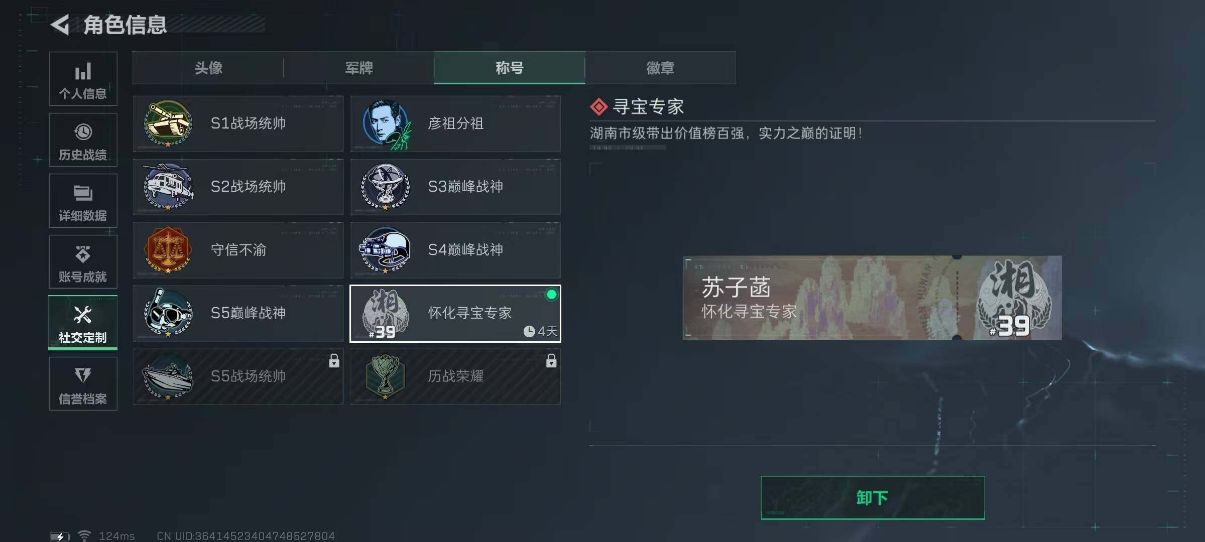 SJZEY310012三角洲行动账号详情图37 SJZEY310012三角洲行动账号详情图37