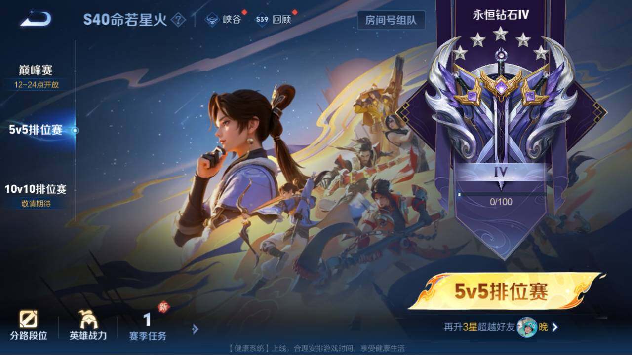WZEY3197579王者荣耀账号详情图8 WZEY3197579王者荣耀账号详情图8