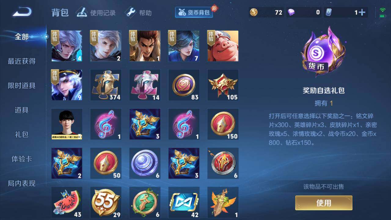 WZEY3197579王者荣耀账号详情图10 WZEY3197579王者荣耀账号详情图10