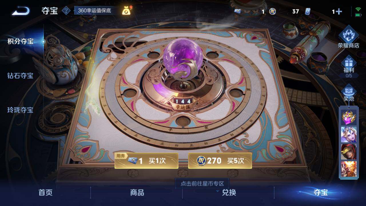 WZEY3197579王者荣耀账号详情图12 WZEY3197579王者荣耀账号详情图12