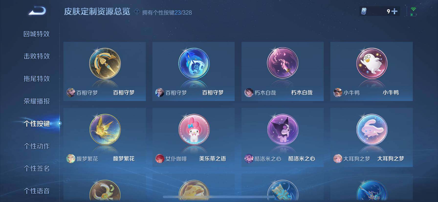 WZ033197924王者荣耀账号详情图6