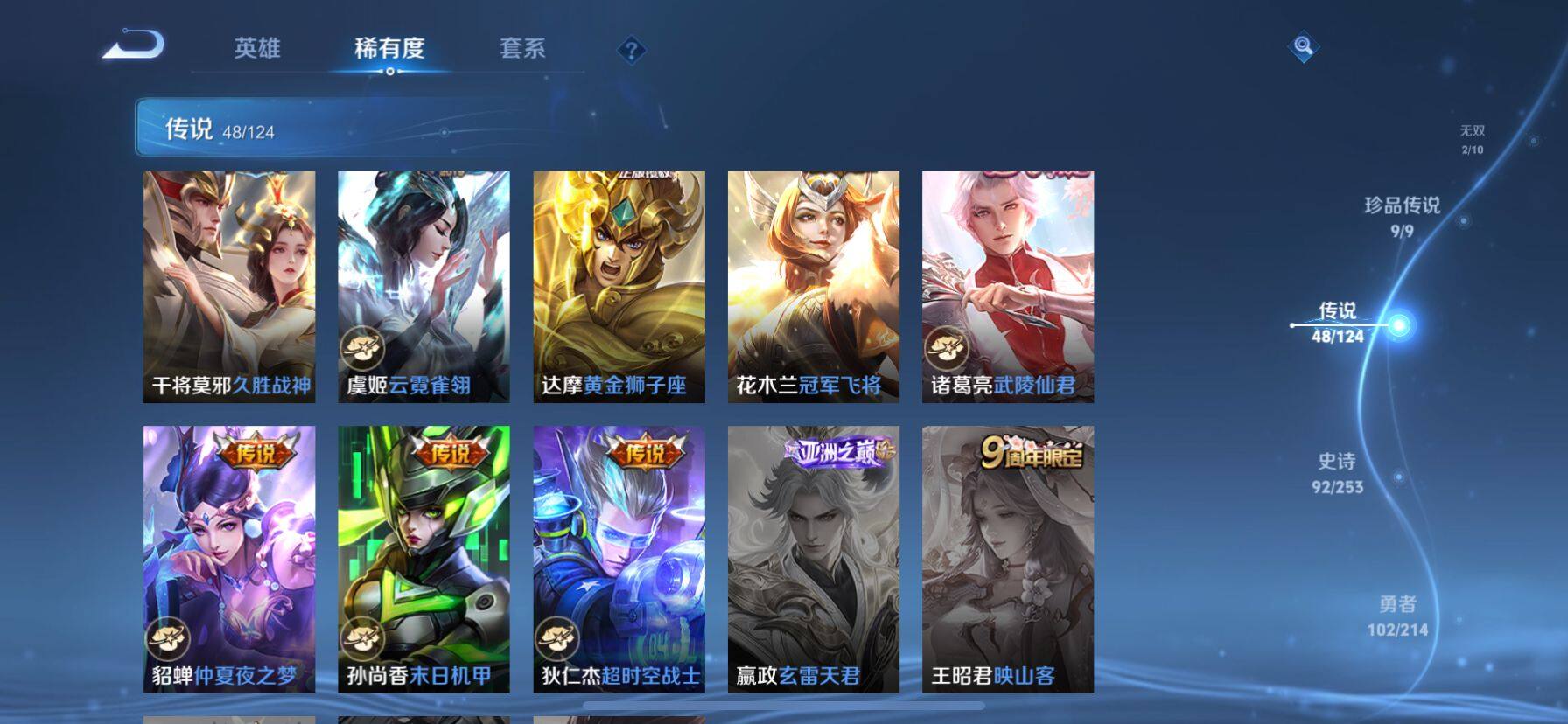 WZ033197924王者荣耀账号详情图7