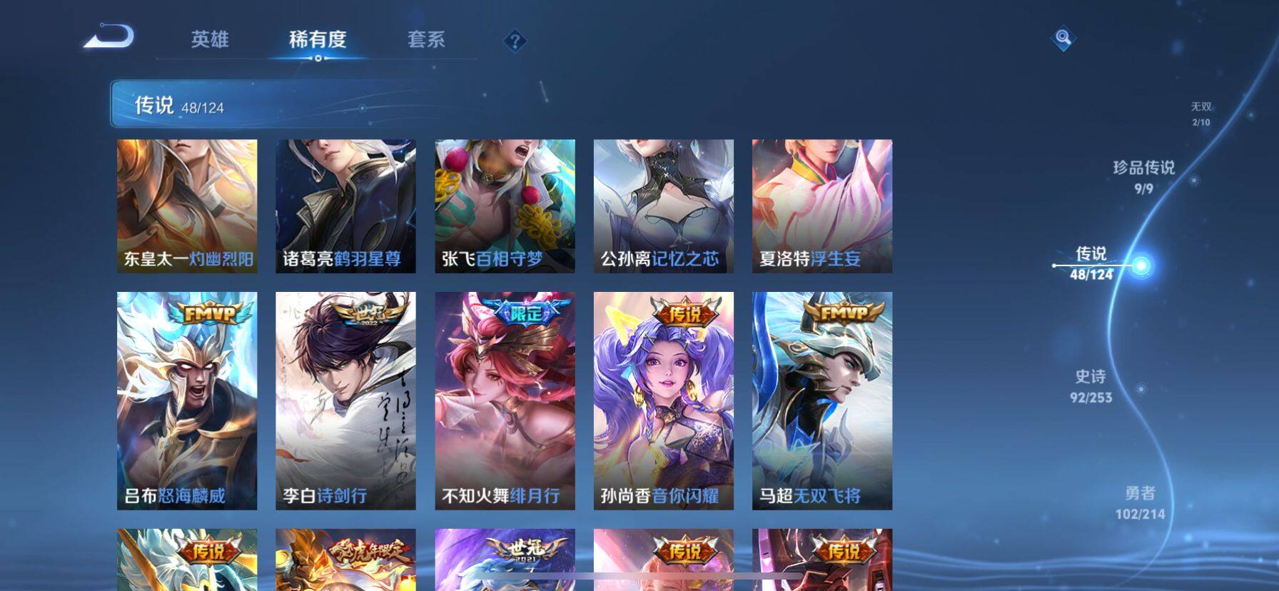 WZ033197924王者荣耀账号详情图10