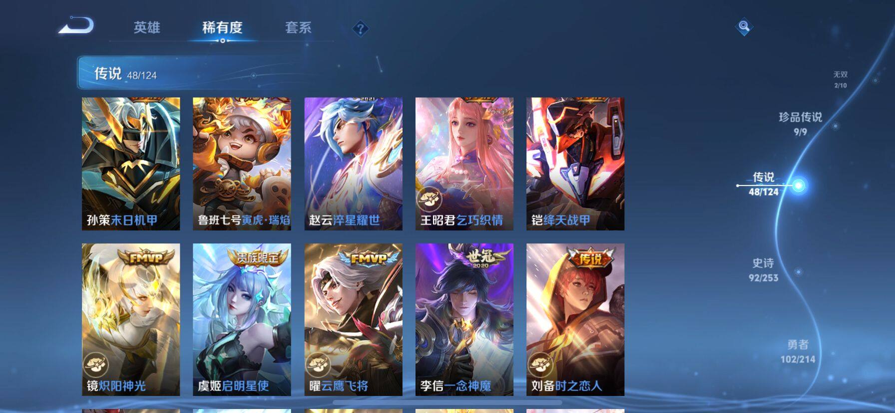WZ033197924王者荣耀账号详情图13