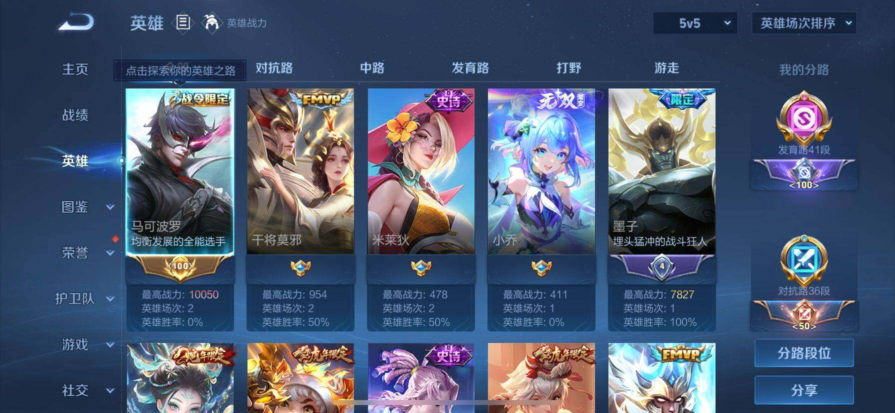 WZ033197924王者荣耀账号详情图15