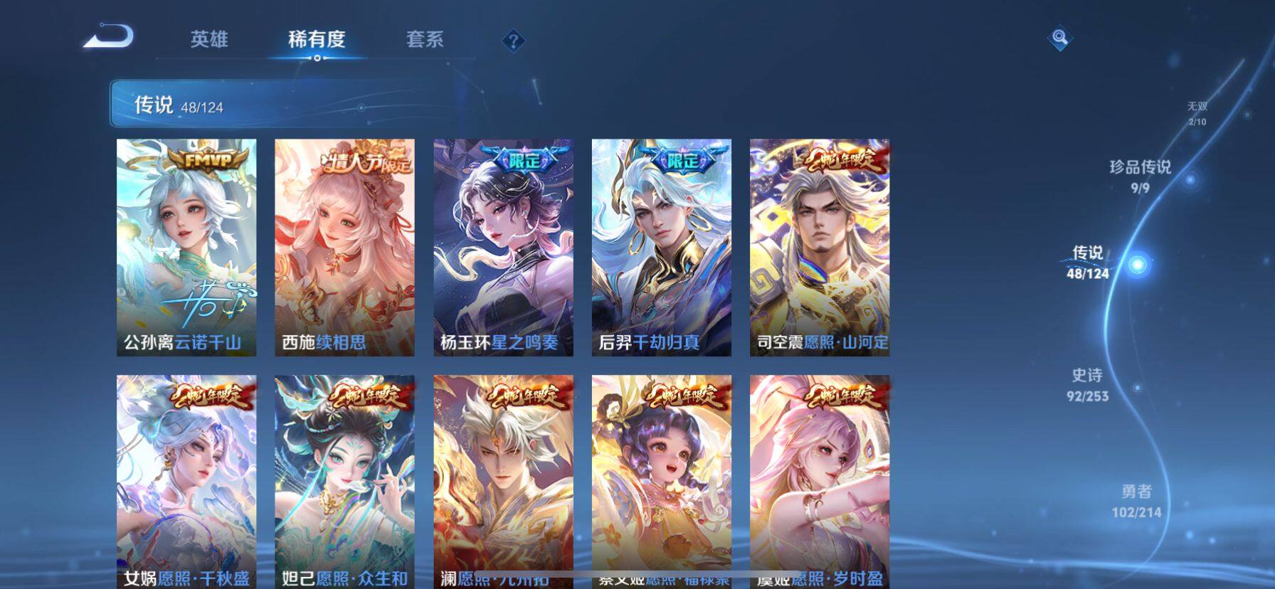 WZ033197924王者荣耀账号详情图22