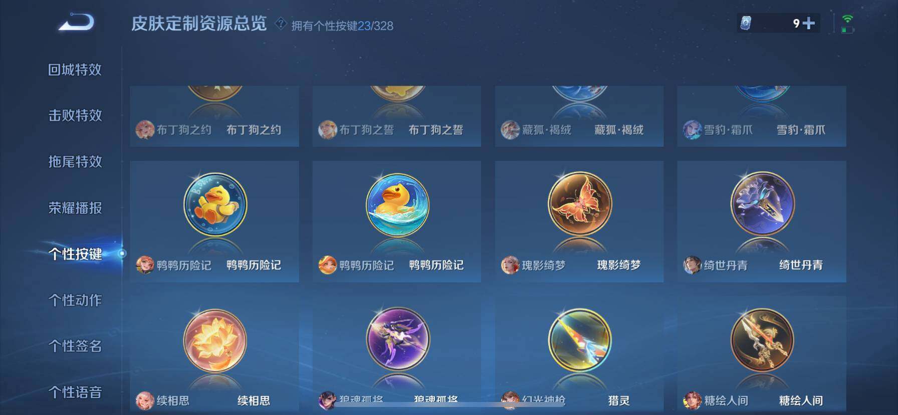 WZ033197924王者荣耀账号详情图23