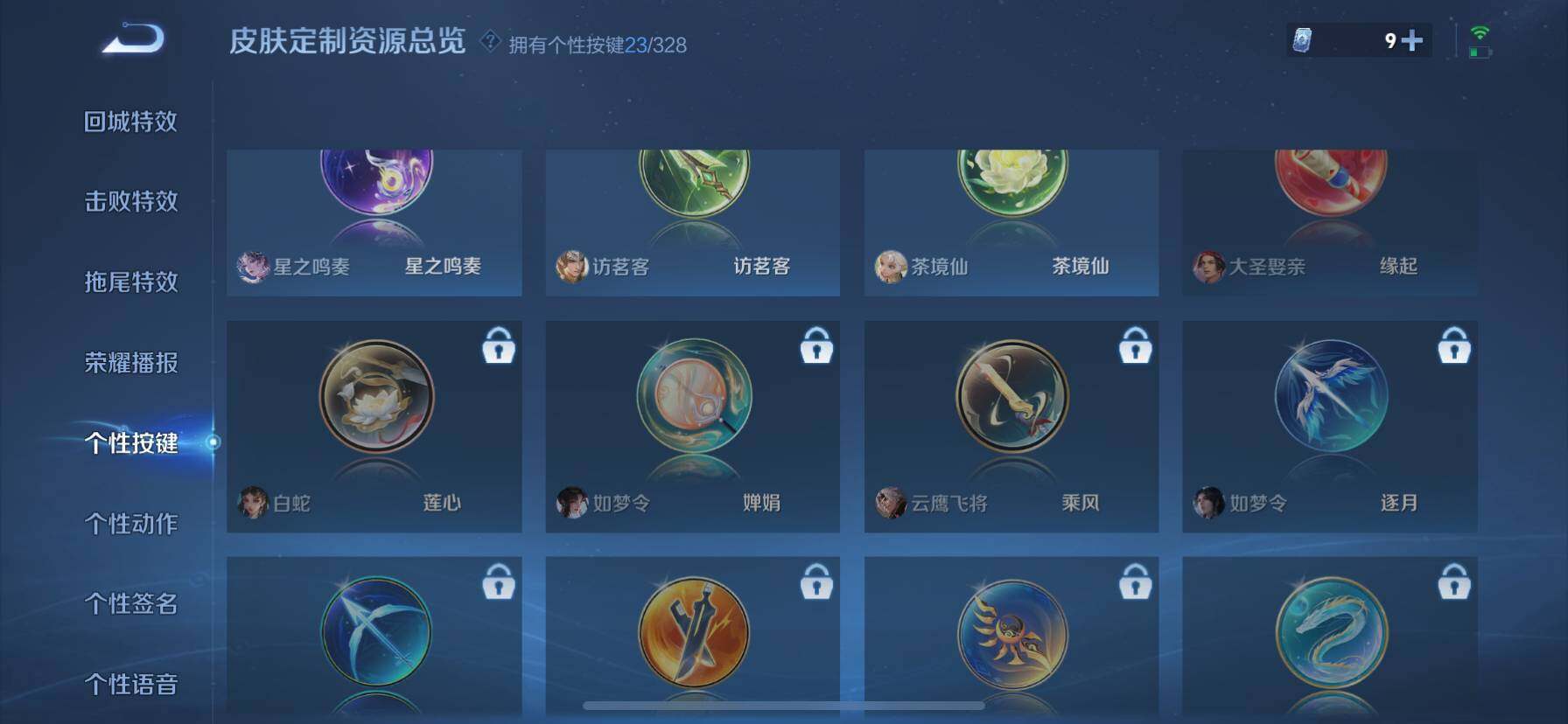 WZ033197924王者荣耀账号详情图25