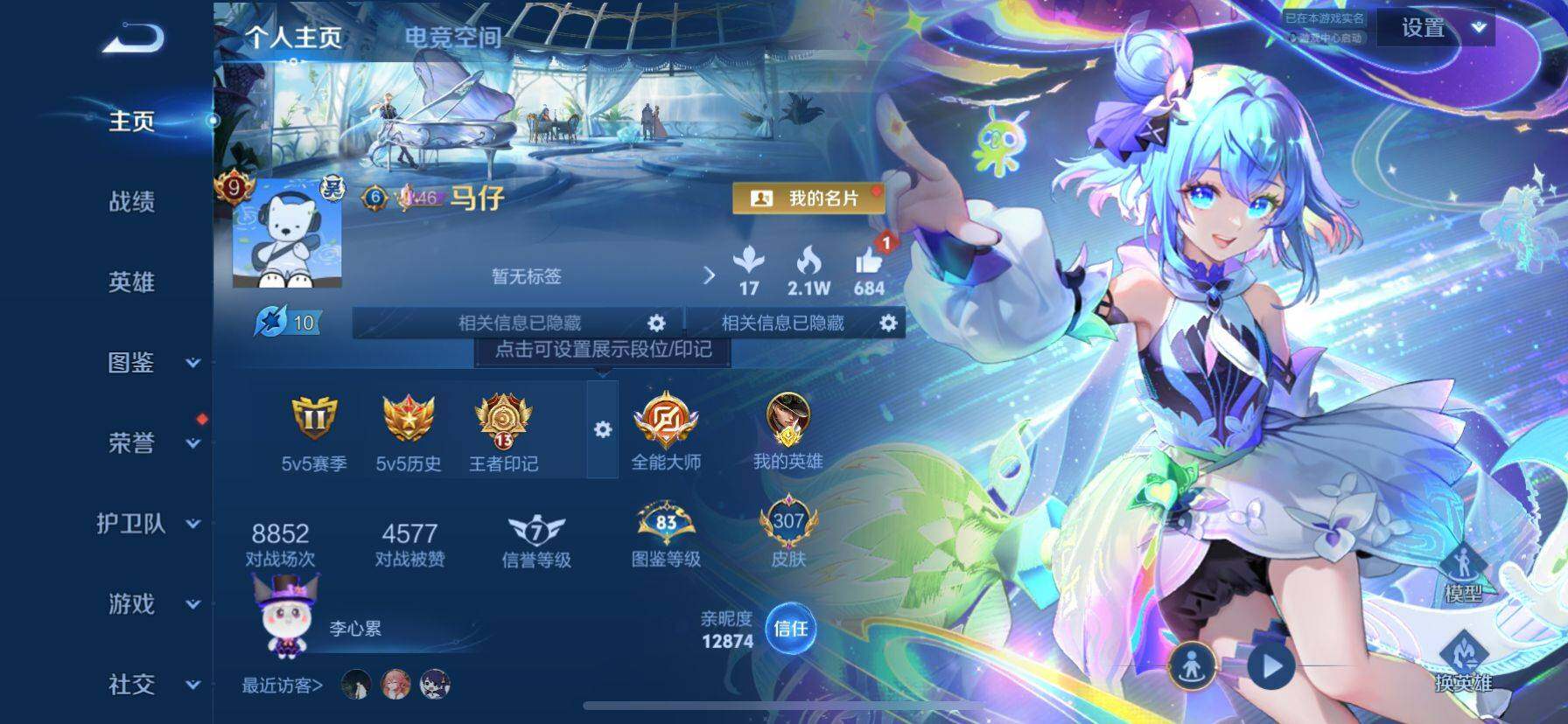 WZ033197924王者荣耀账号详情图27