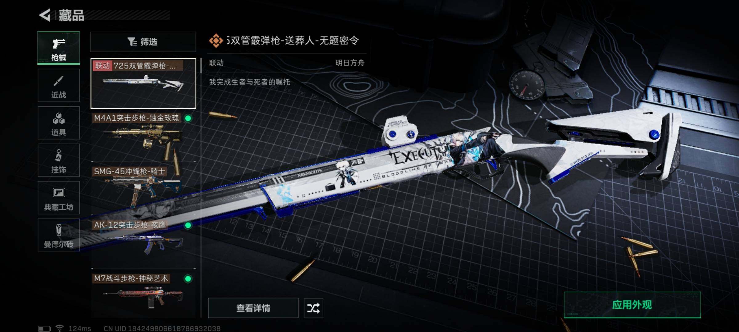SJZYXS311043三角洲行动账号详情图6 SJZYXS311043三角洲行动账号详情图6