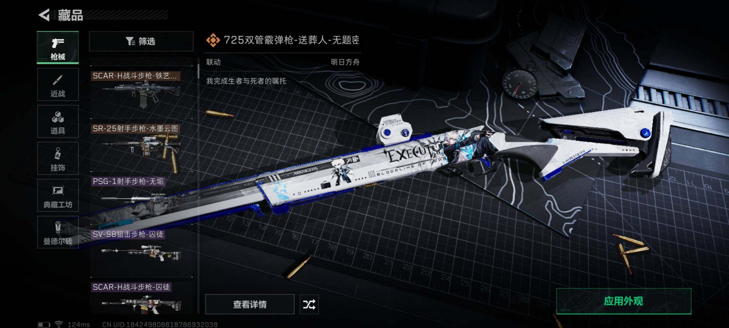 SJZYXS311043三角洲行动账号详情图7 SJZYXS311043三角洲行动账号详情图7